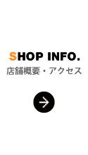 リフレッシュセンター渡辺　店舗概要・アクセス
