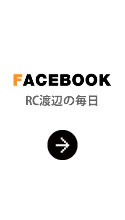 リフレッシュセンター渡辺　facebookページ