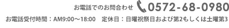板金塗装お電話でのお問合せはこちら